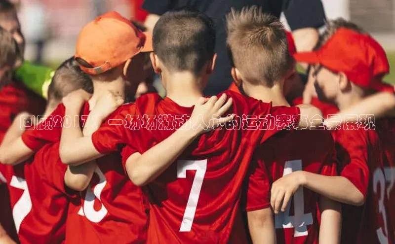 3377体育app官方下载