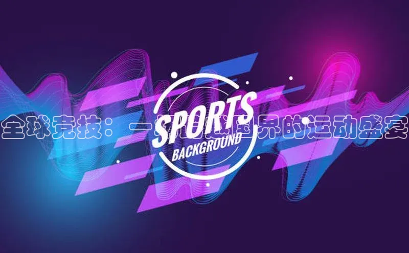 3377体育网站入口下载